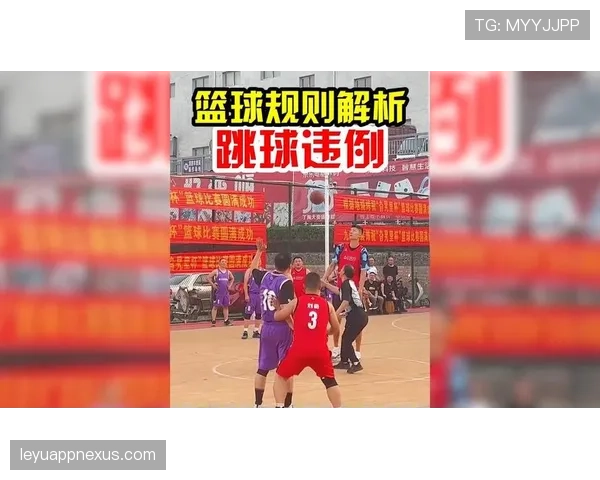 争球过程中哪些犯规规则会影响对方争球能力判罚解读