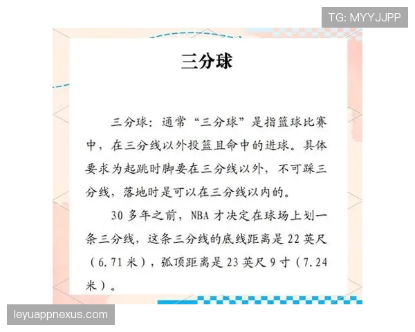 篮球规则全面解读：计时规则详解与核心要点解析